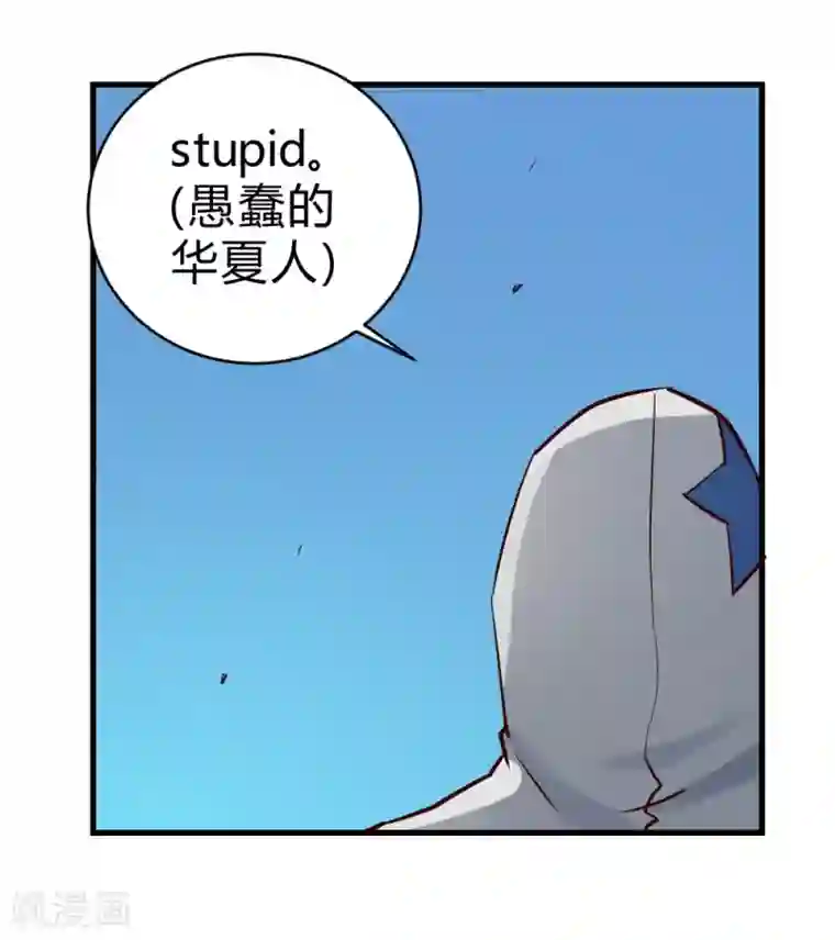 最强妖孽第120话 偷秘籍