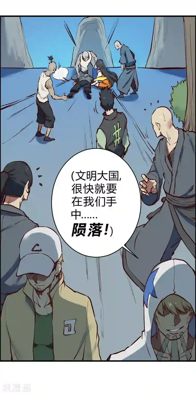 最强妖孽第120话 偷秘籍