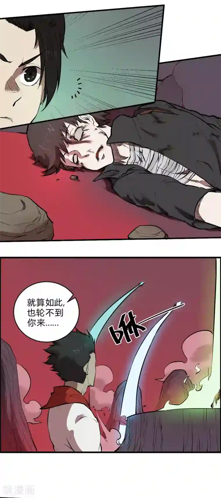 最强妖孽第120话 偷秘籍