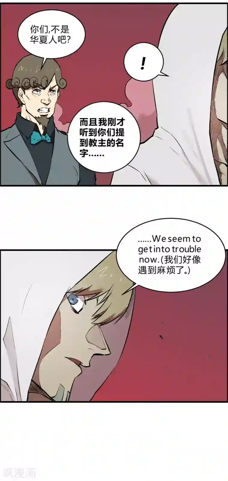 最强妖孽第120话 偷秘籍