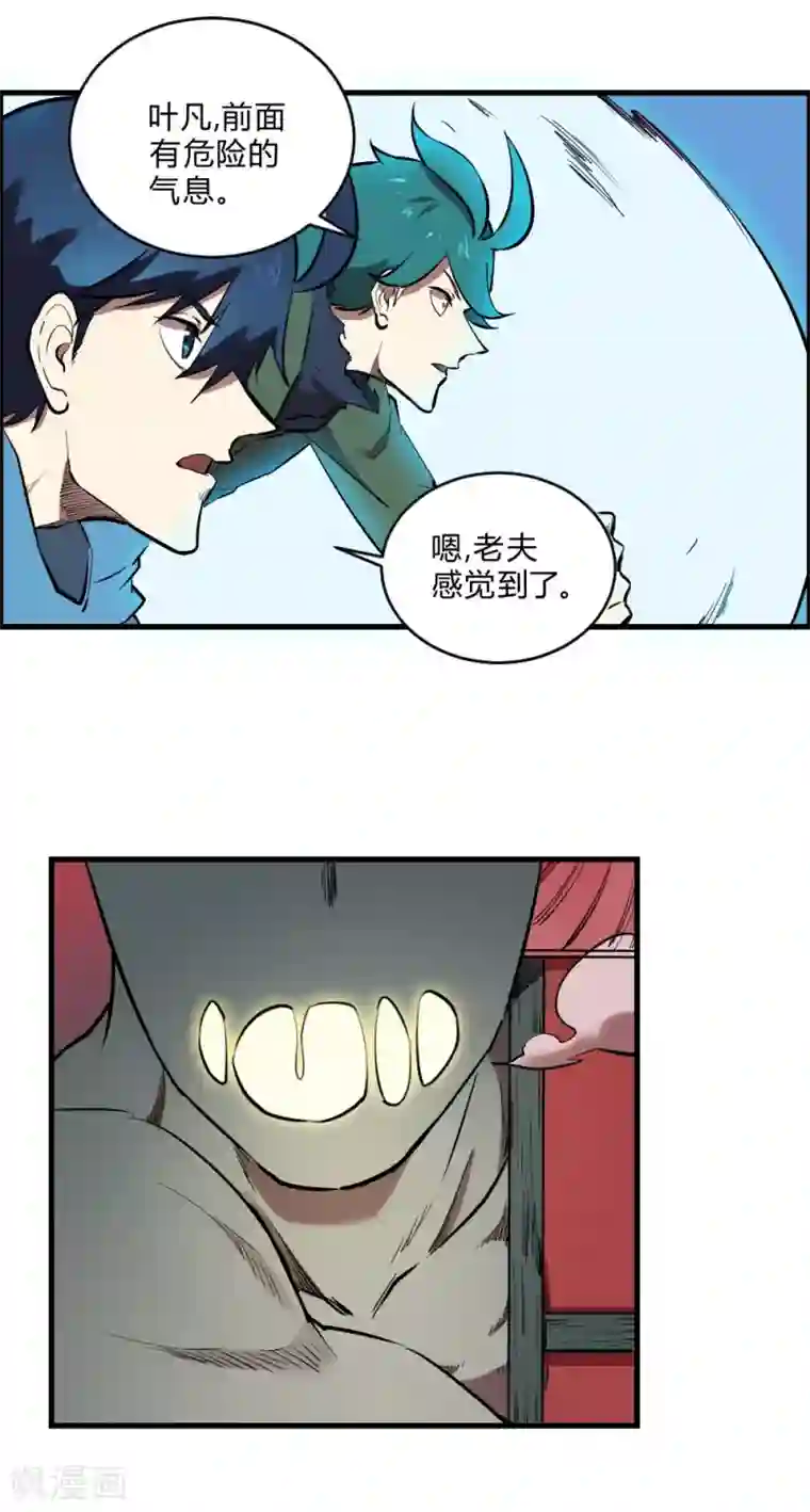 最强妖孽第120话 偷秘籍