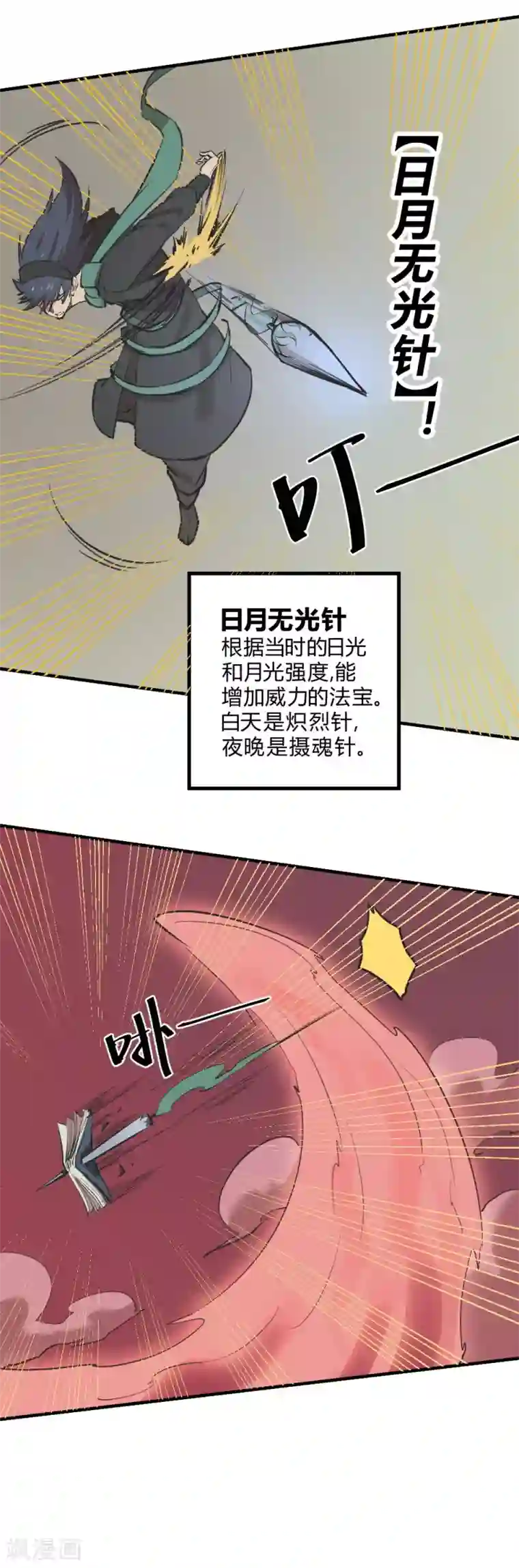 最强妖孽第121话 大战一触即发