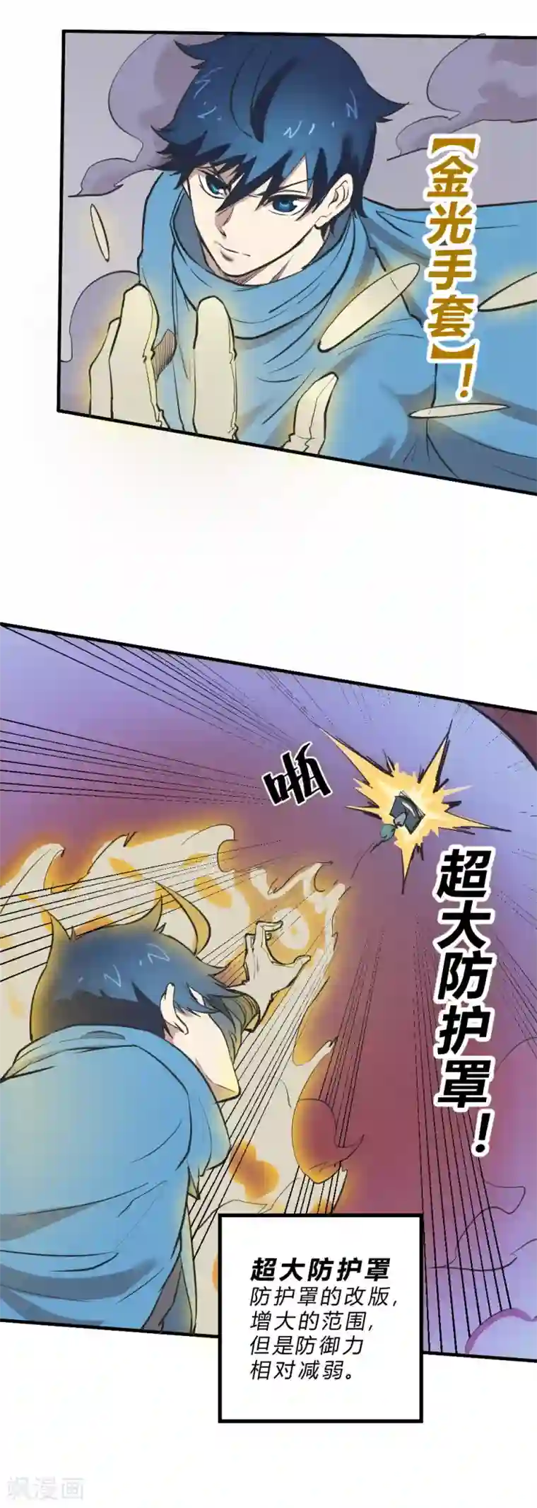 最强妖孽第121话 大战一触即发