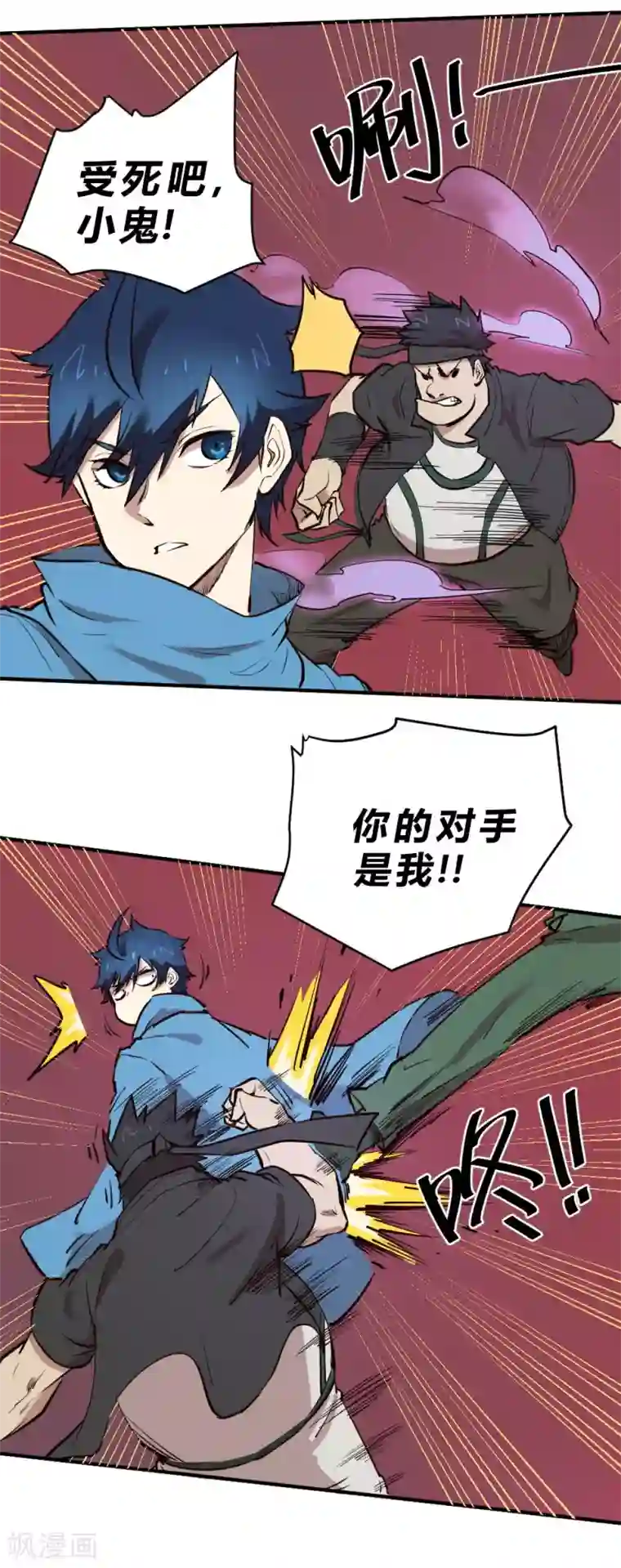 最强妖孽第121话 大战一触即发