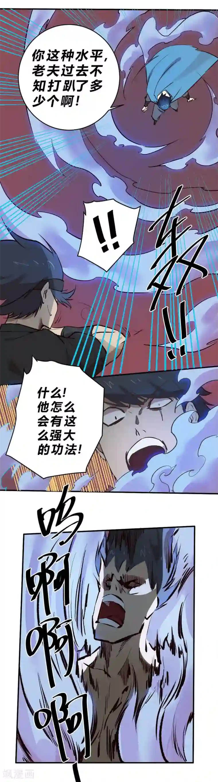 最强妖孽第121话 大战一触即发