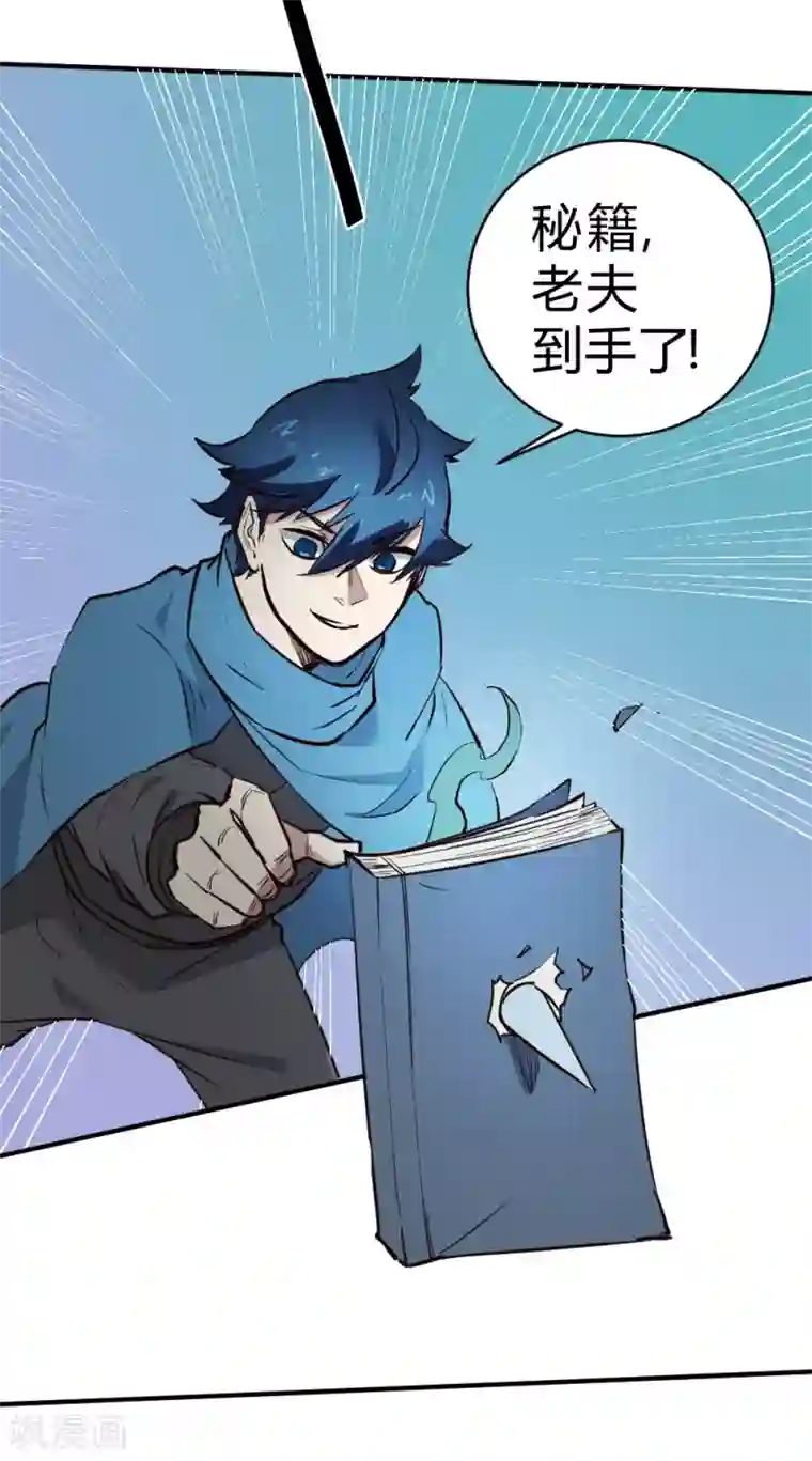 最强妖孽第121话 大战一触即发