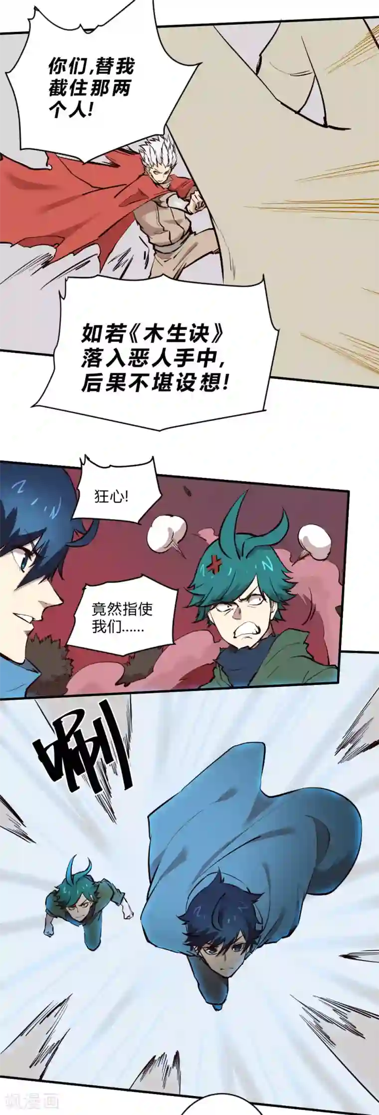 最强妖孽第121话 大战一触即发