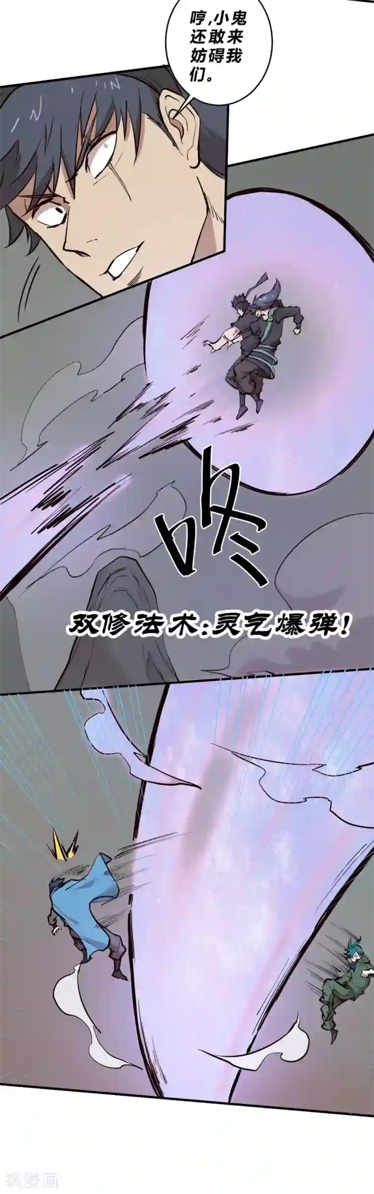 最强妖孽第121话 大战一触即发