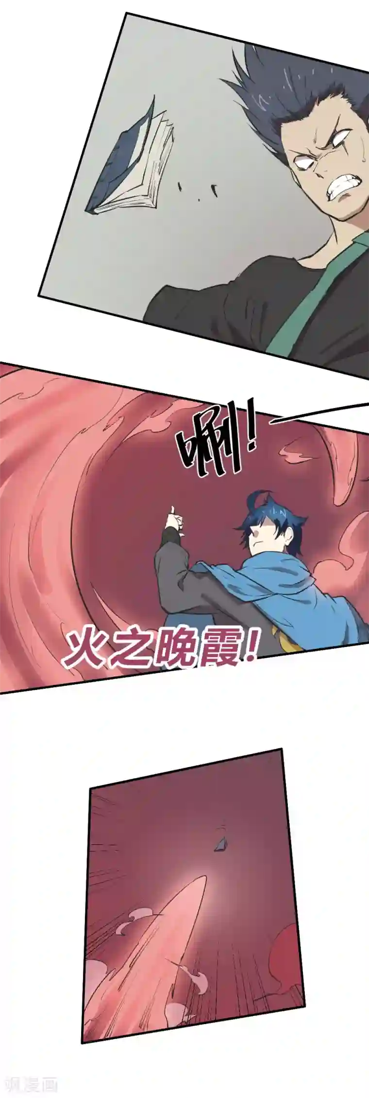 最强妖孽第121话 大战一触即发