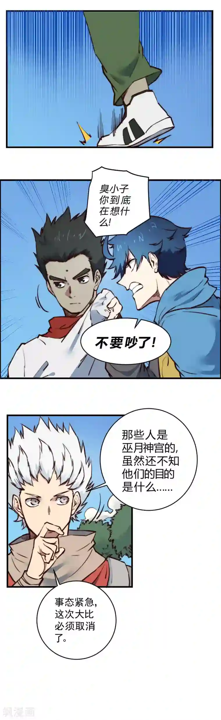 最强妖孽第122话 冠军