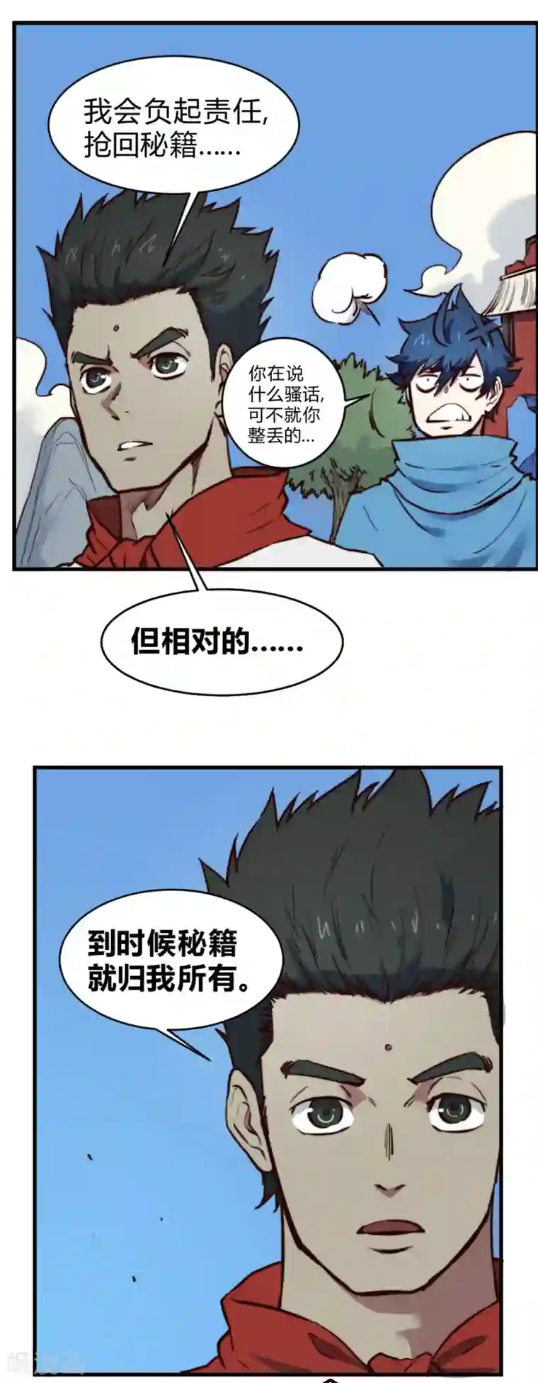 最强妖孽第122话 冠军