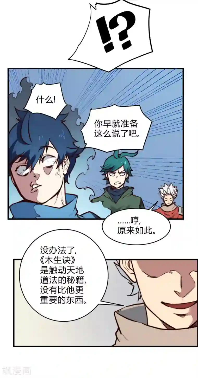 最强妖孽第122话 冠军