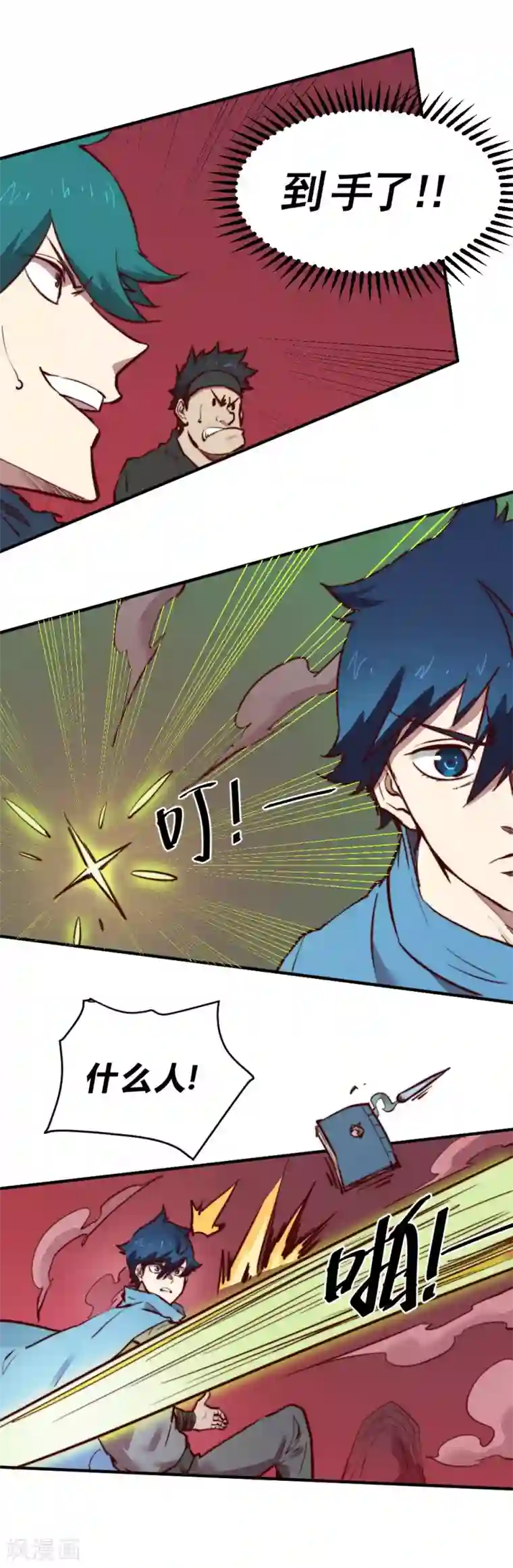 最强妖孽第122话 冠军