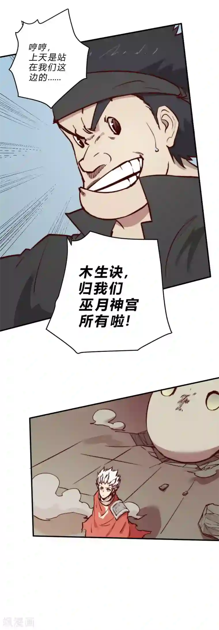 最强妖孽第122话 冠军