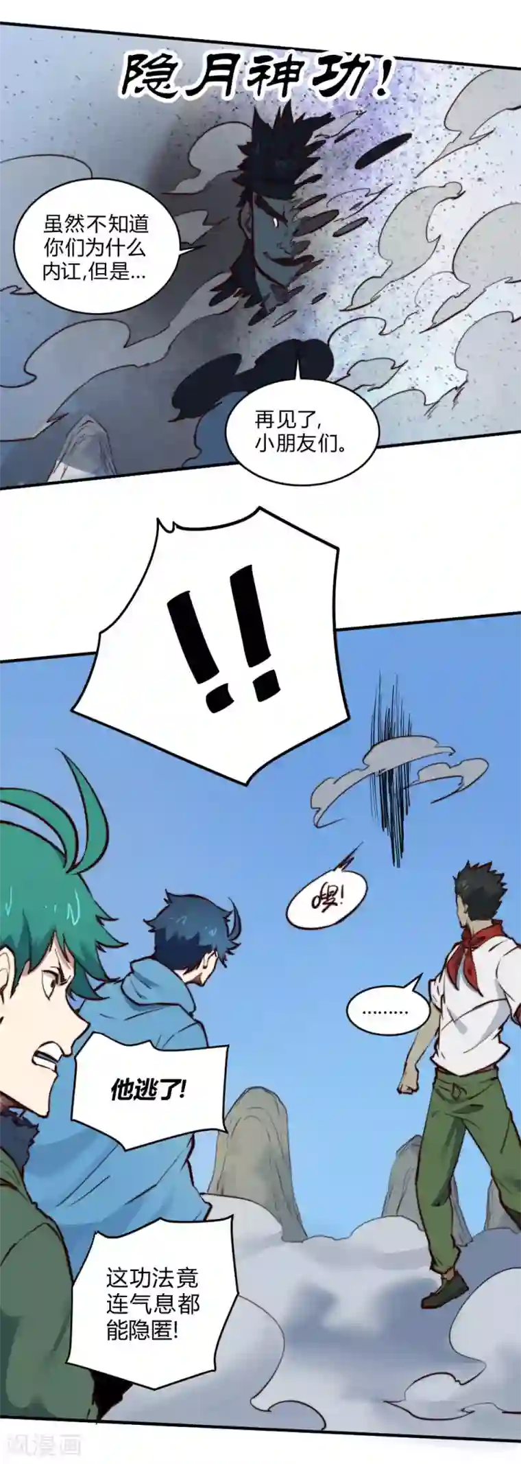 最强妖孽第122话 冠军