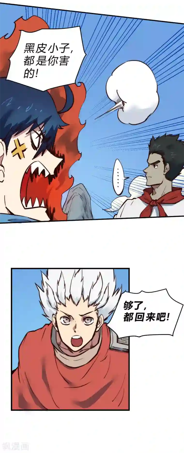 最强妖孽第122话 冠军