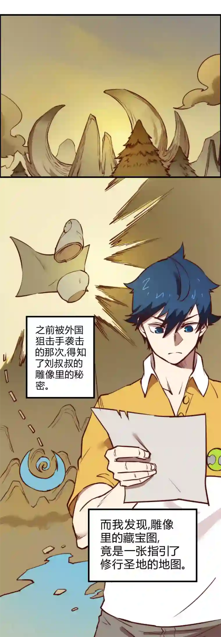 王小蒙喂奶截图第123话 情报