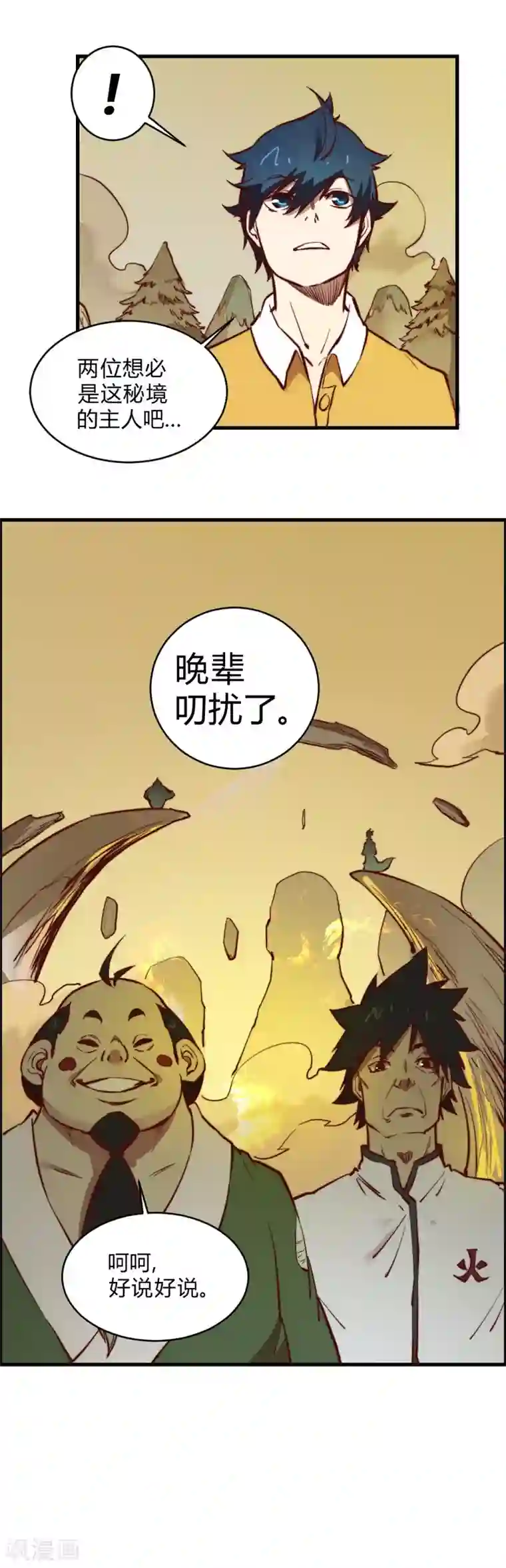 王小蒙喂奶截图第123话 情报