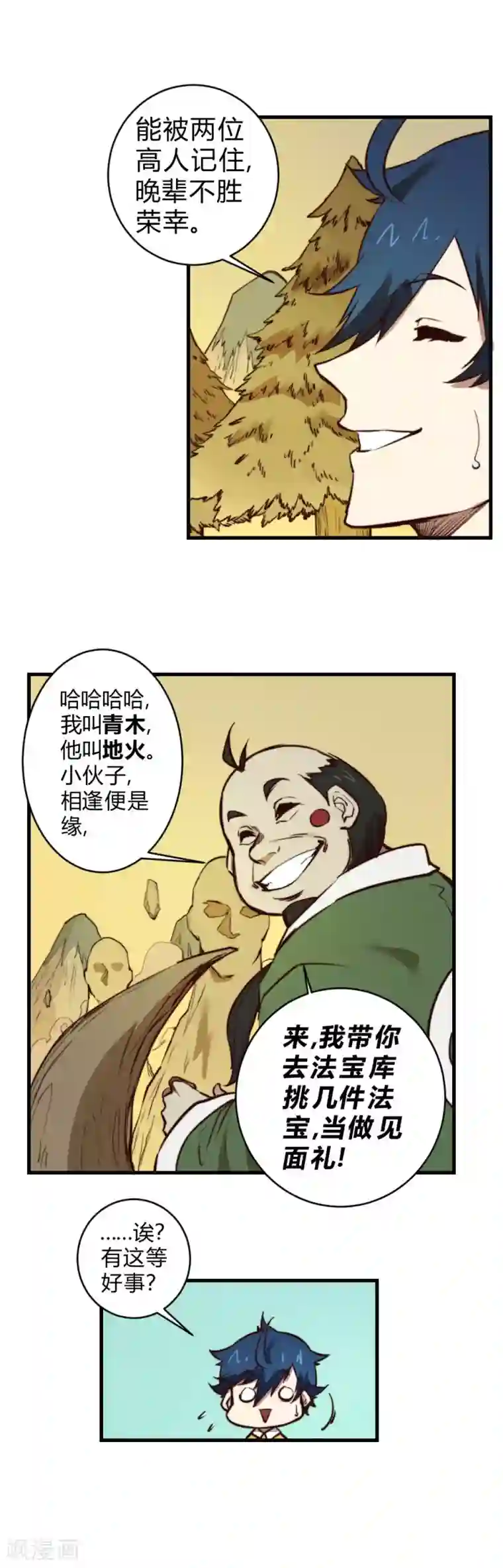 王小蒙喂奶截图第123话 情报