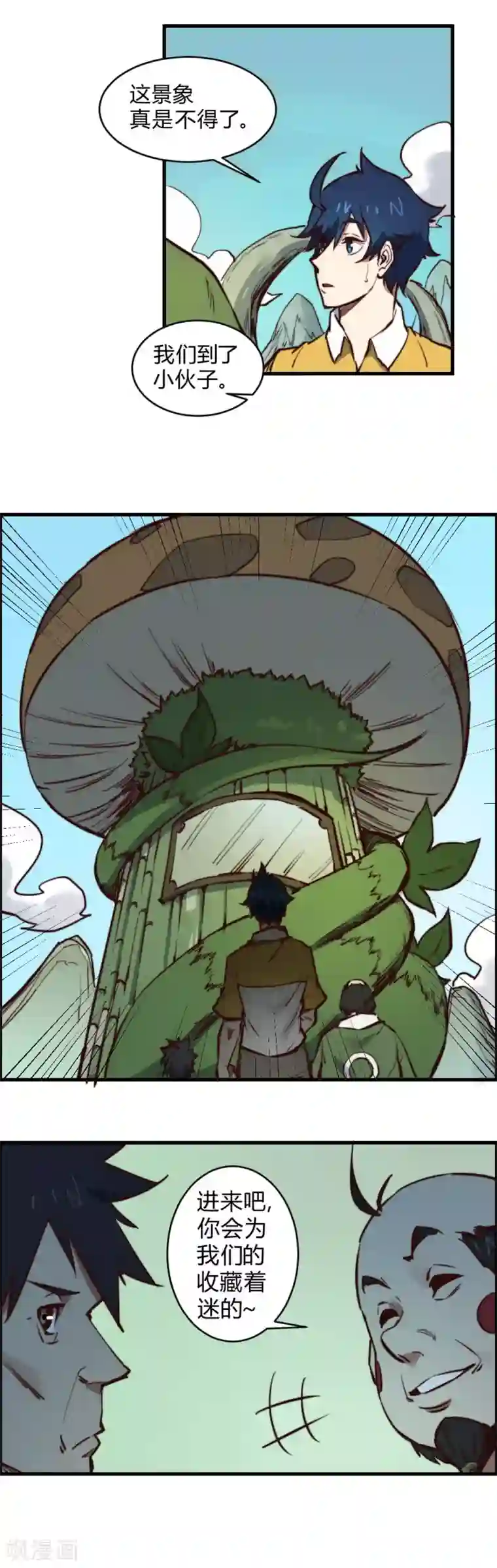 最强妖孽第123话 情报