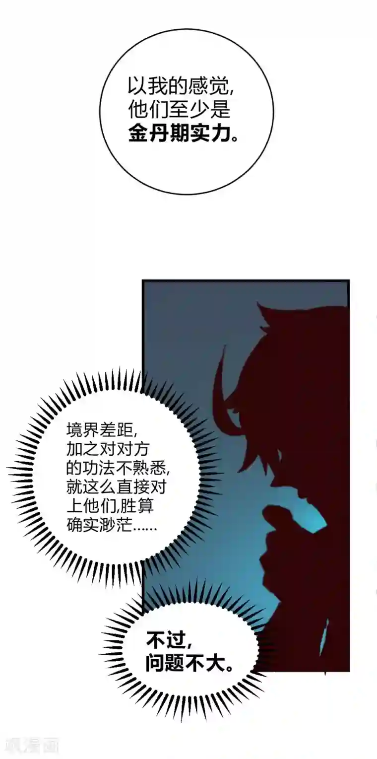 王小蒙喂奶截图第123话 情报