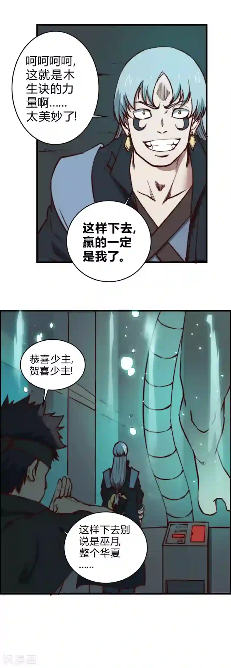 最强妖孽第124话 断刀