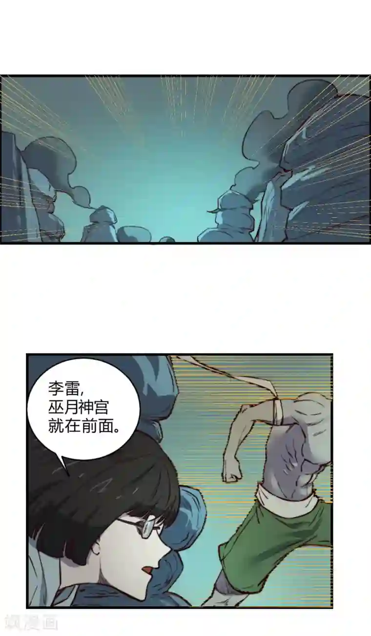 最强妖孽第124话 断刀