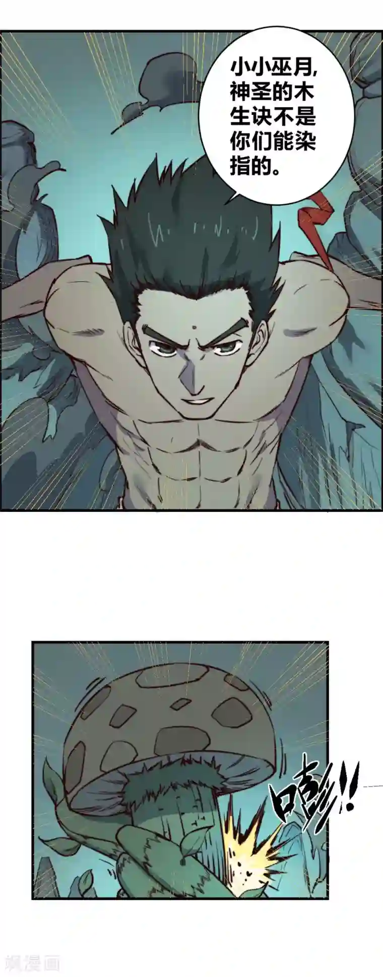 最强妖孽第124话 断刀