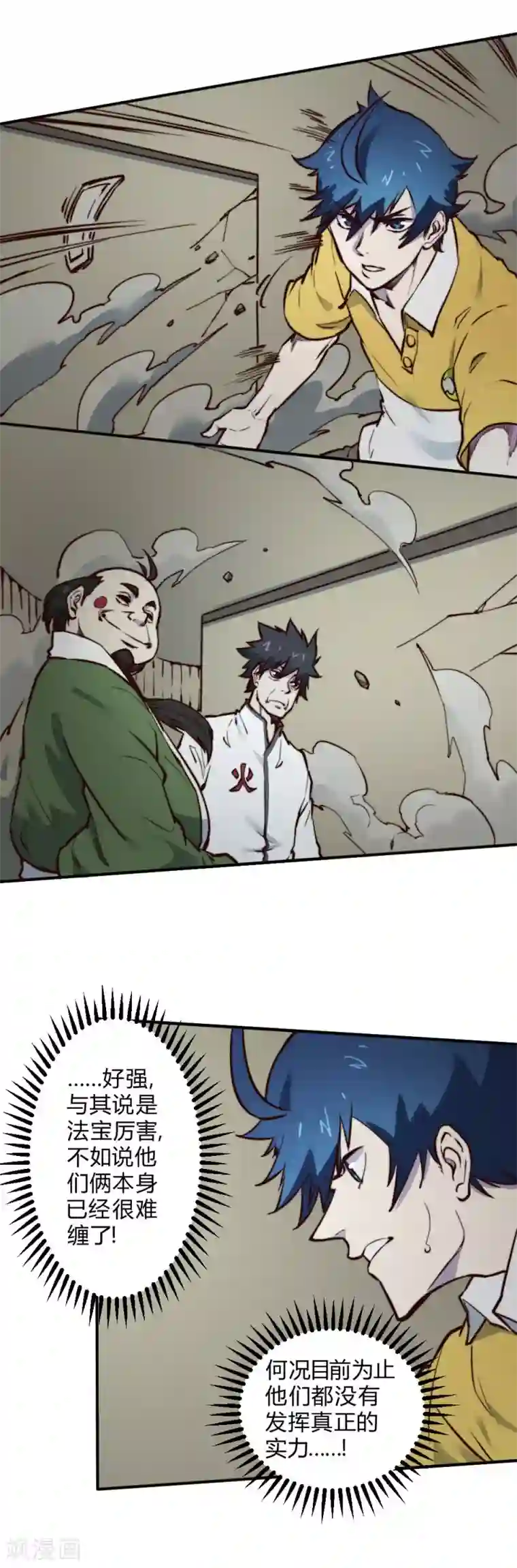 最强妖孽第124话 断刀