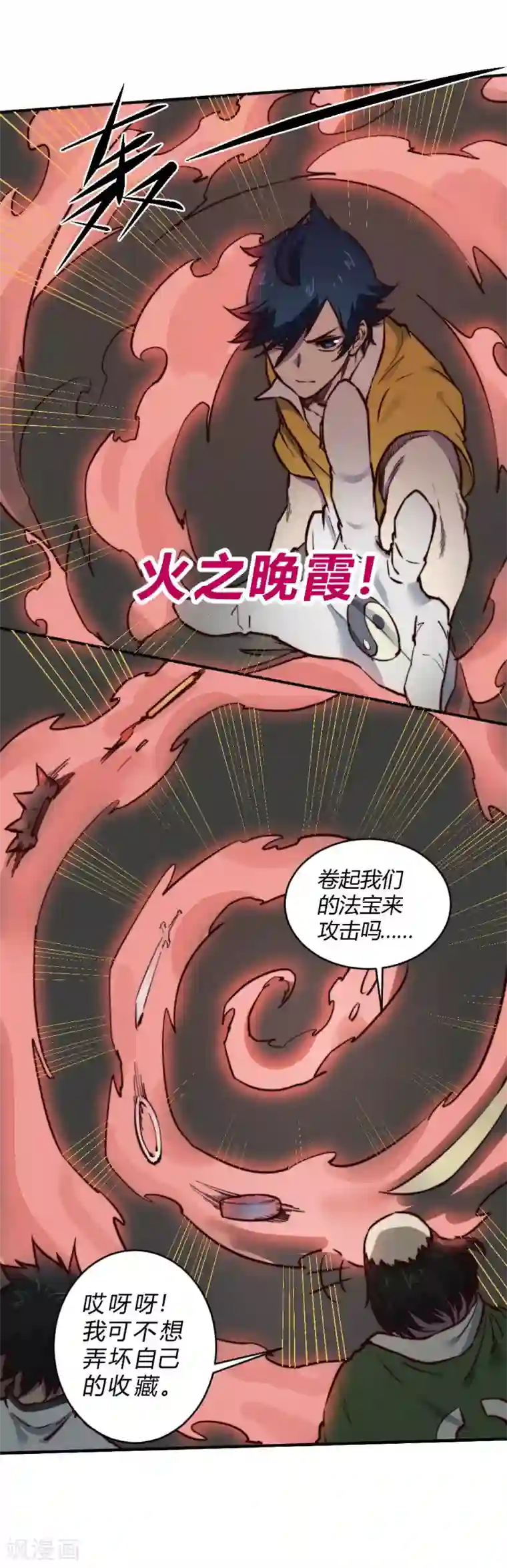 最强妖孽第124话 断刀