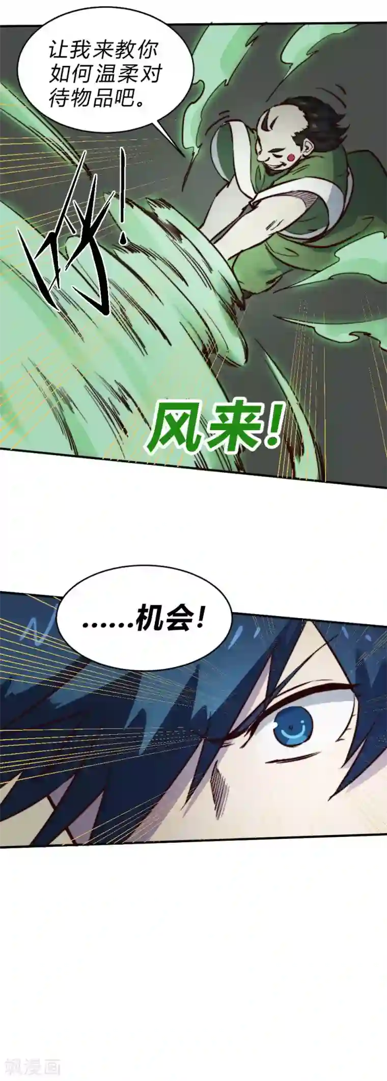 最强妖孽第124话 断刀