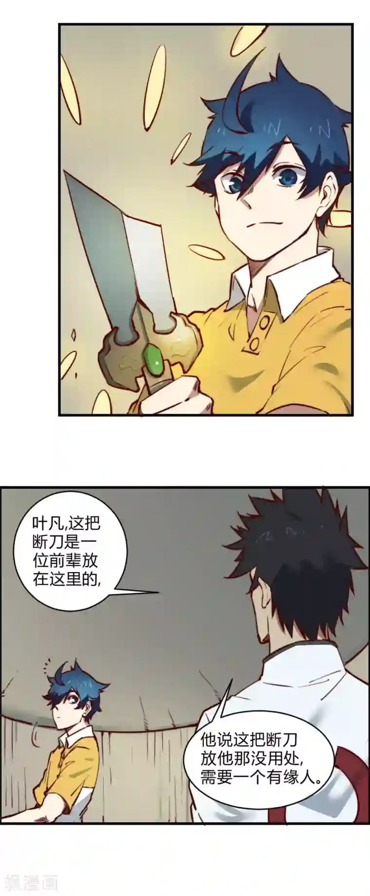 最强妖孽第124话 断刀