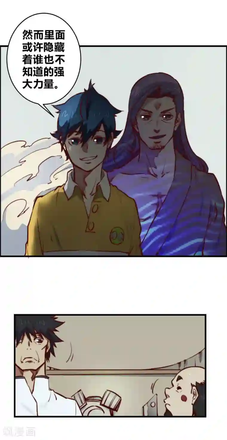 最强妖孽第124话 断刀