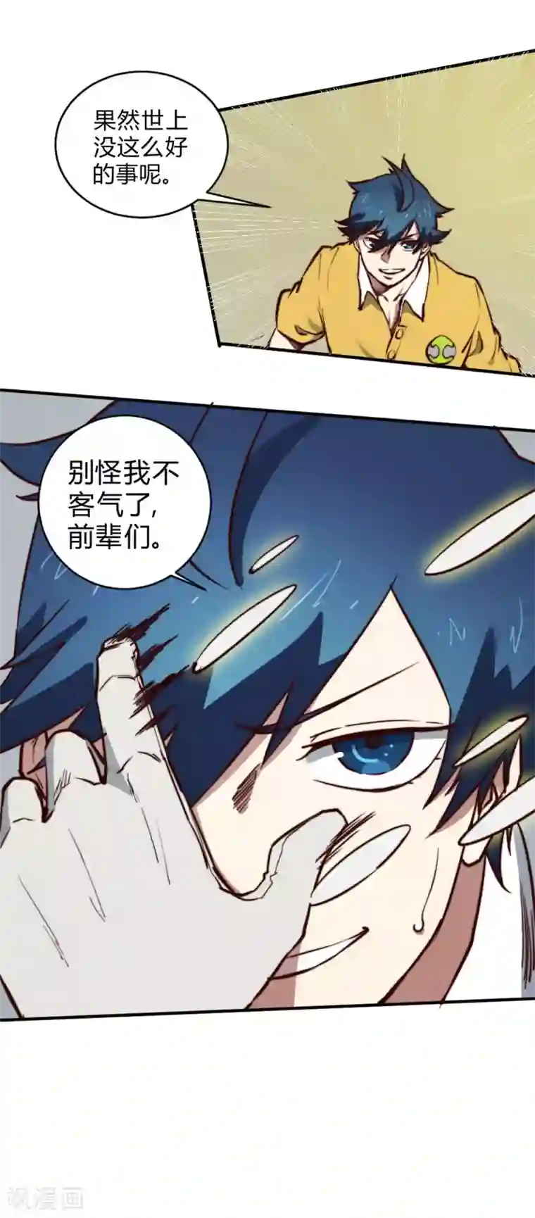 最强妖孽第124话 断刀