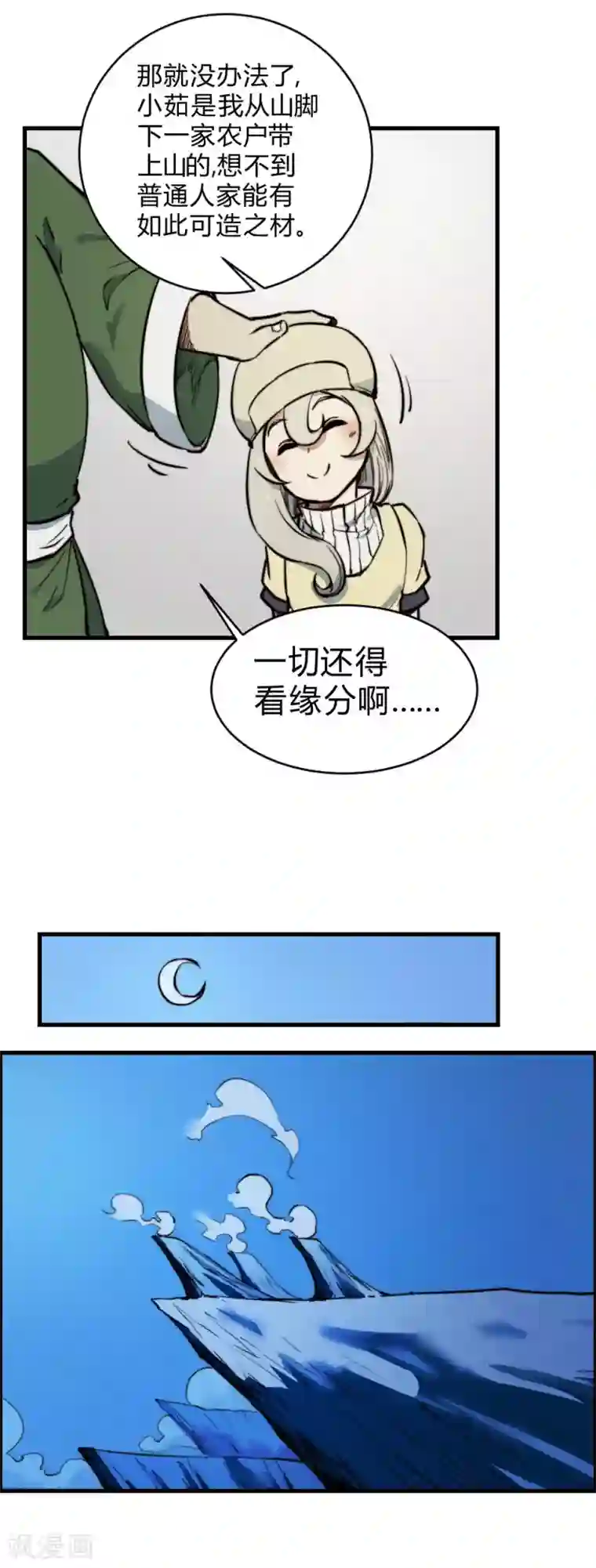 最强妖孽第125话 大哥哥