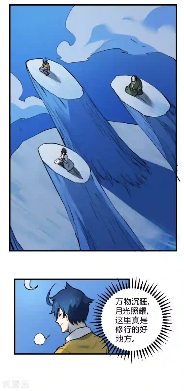 最强妖孽第125话 大哥哥