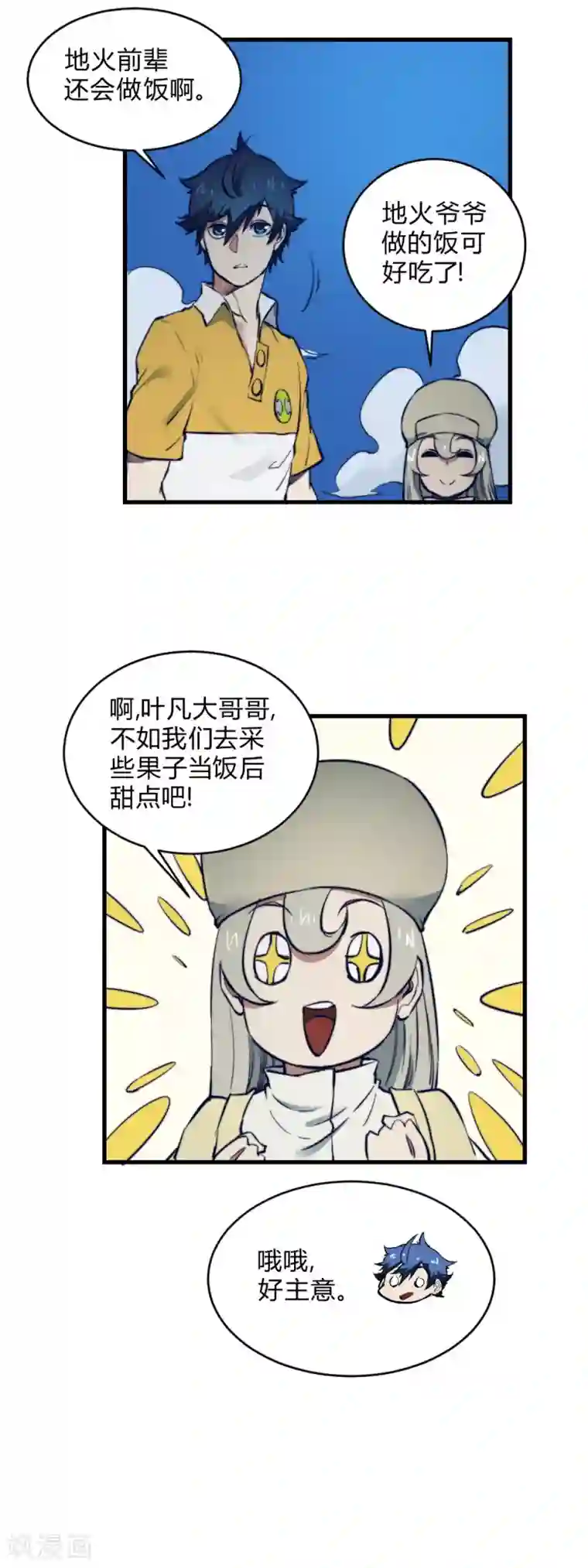 最强妖孽第125话 大哥哥