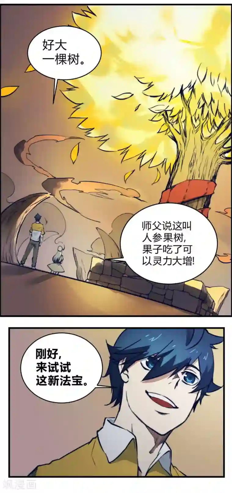 最强妖孽第125话 大哥哥