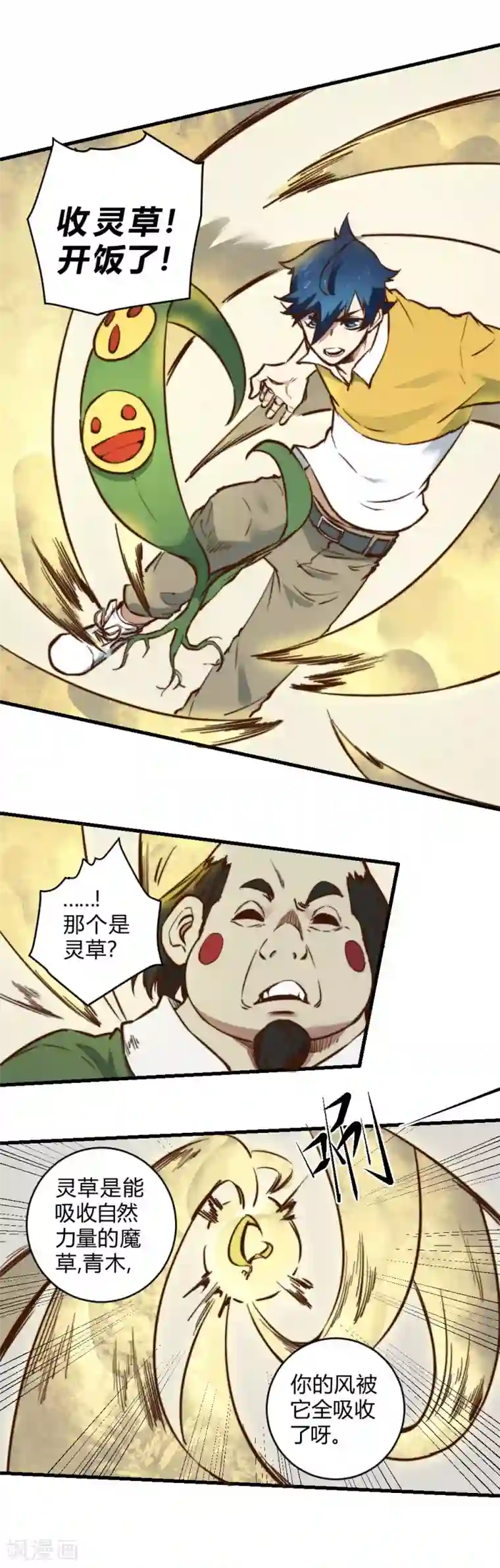 最强妖孽第125话 大哥哥