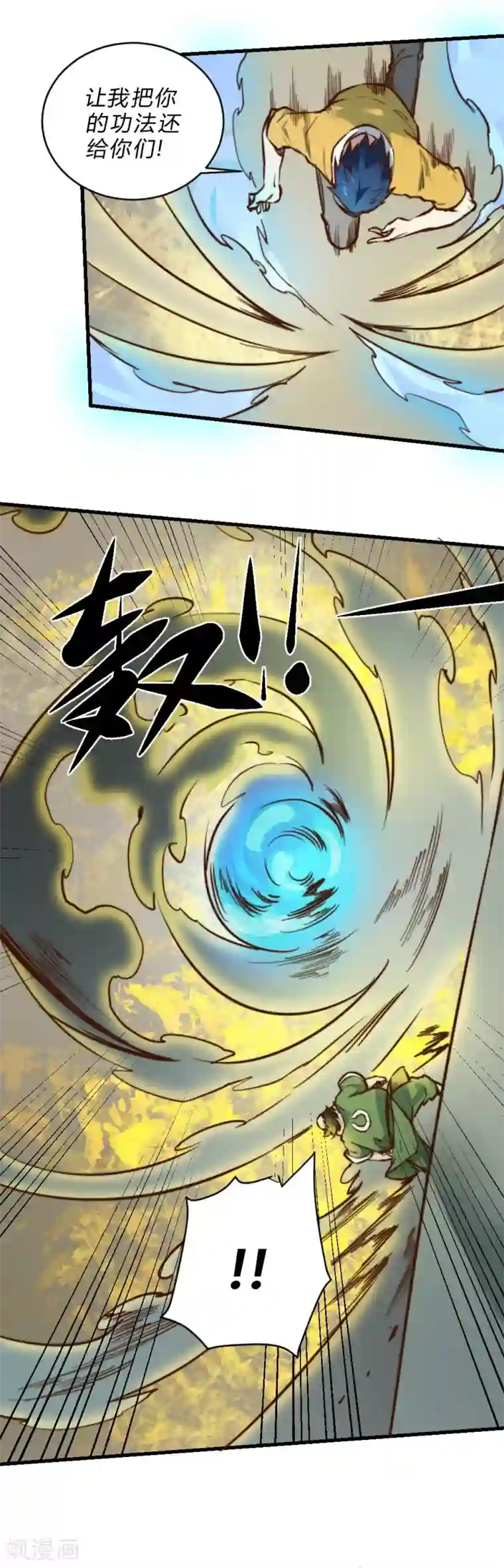 最强妖孽第125话 大哥哥