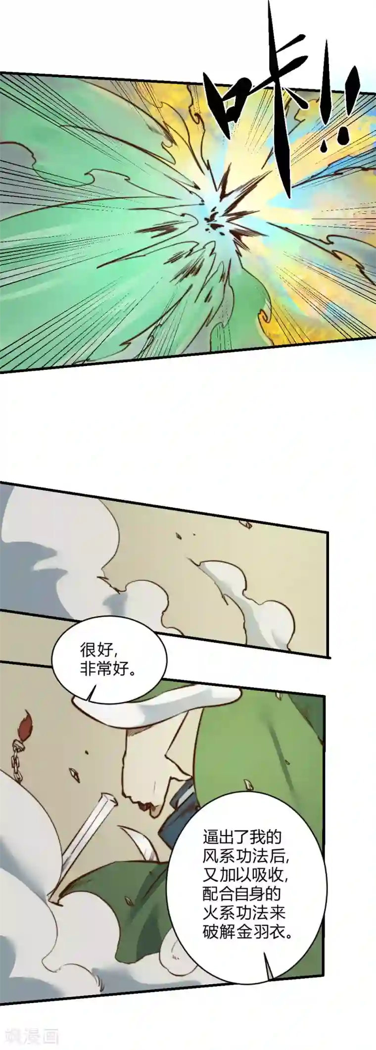 最强妖孽第125话 大哥哥