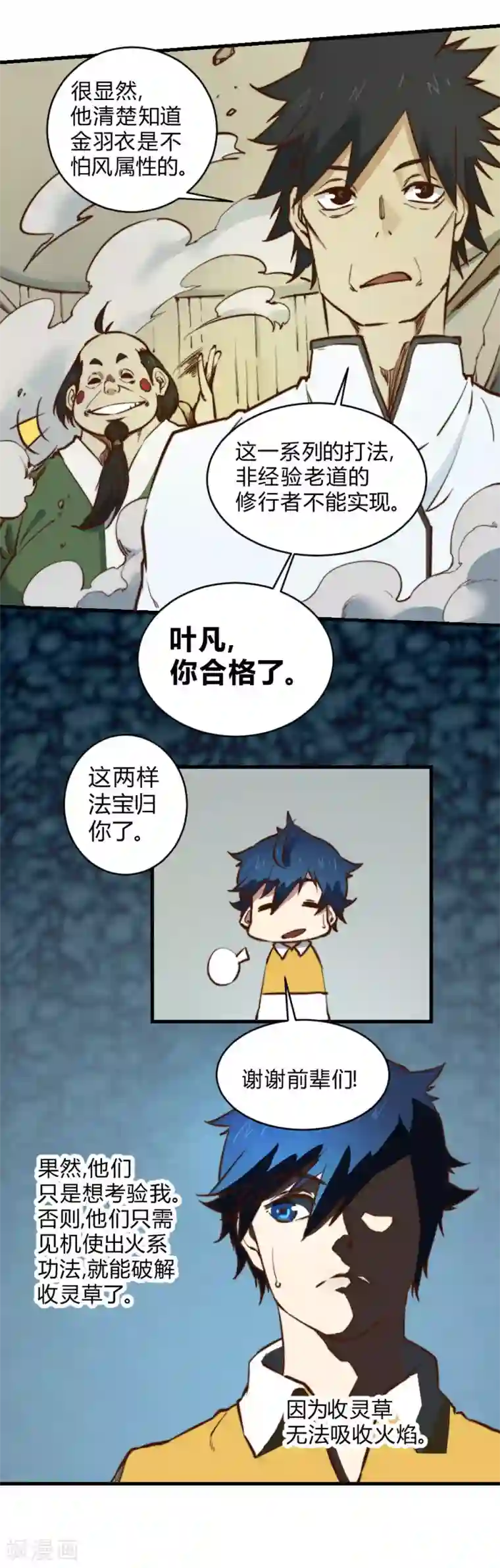 最强妖孽第125话 大哥哥