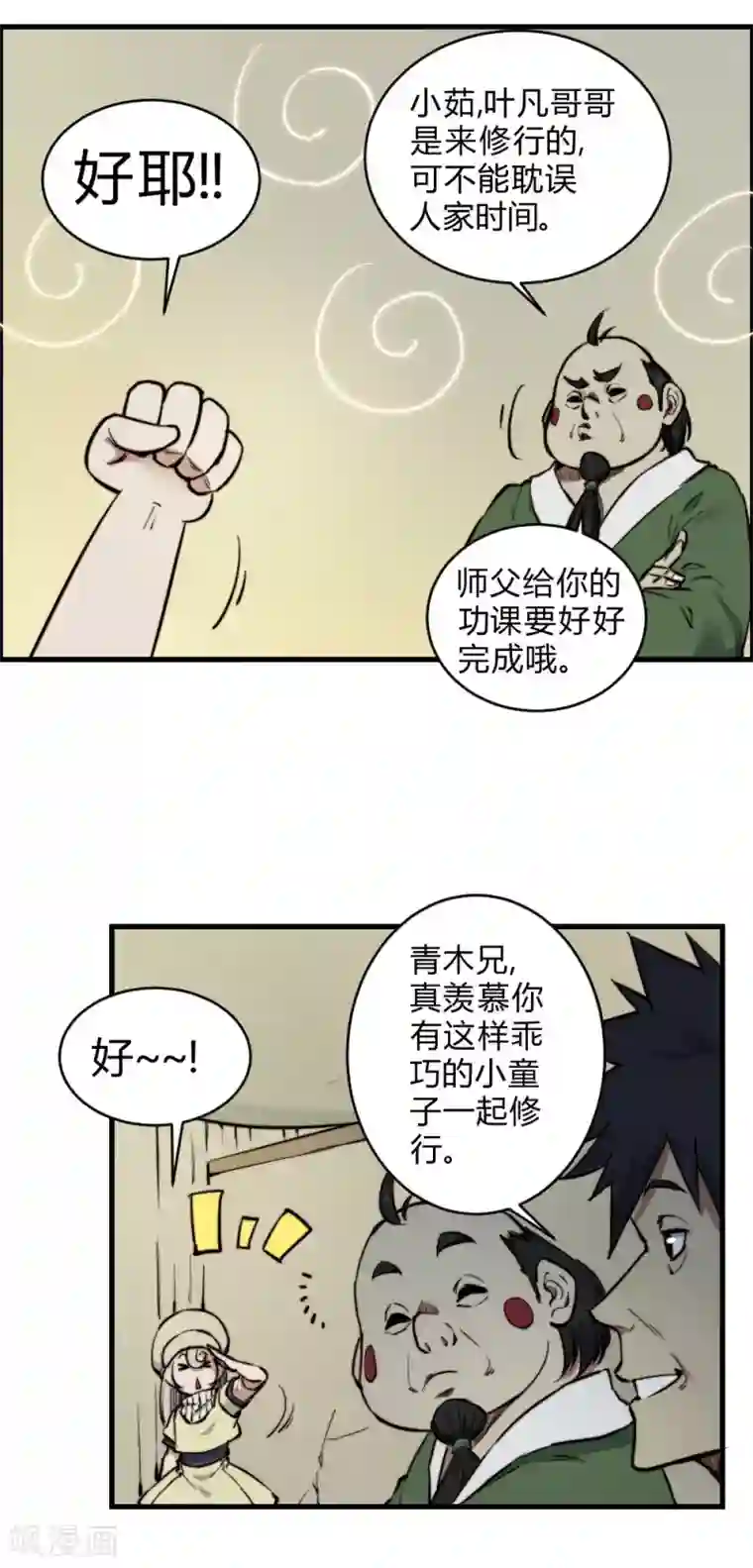 最强妖孽第125话 大哥哥