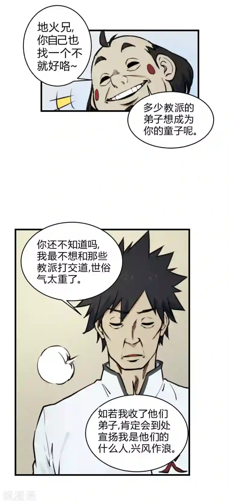 最强妖孽第125话 大哥哥