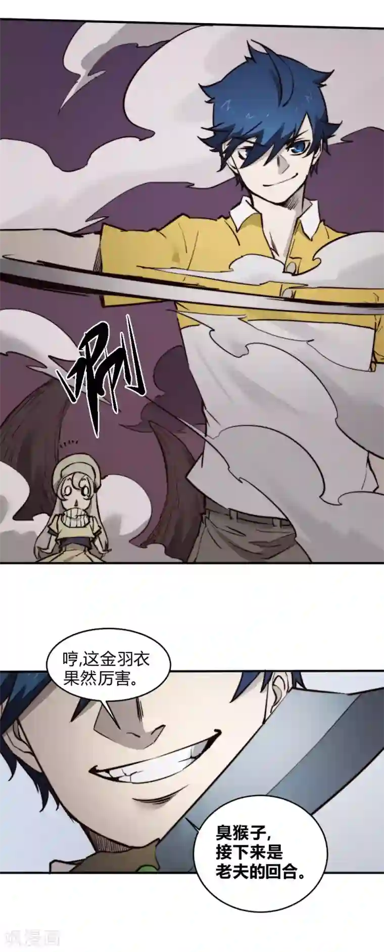 最强妖孽第126话 状态绝佳