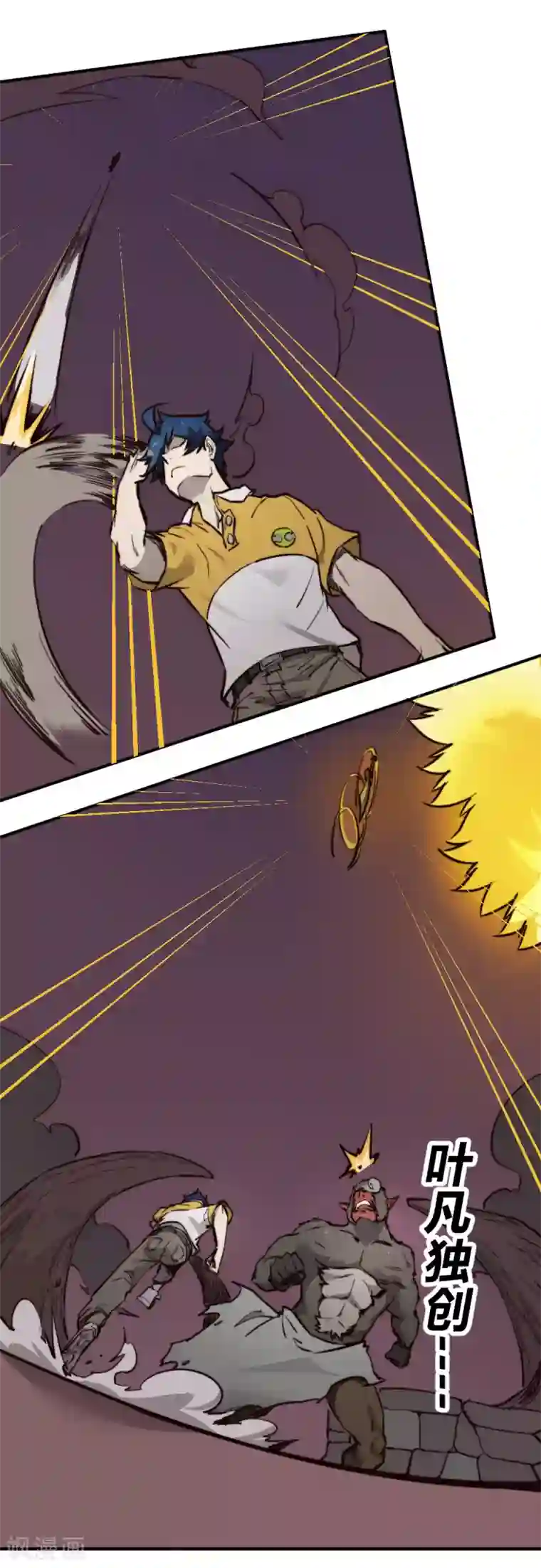 最强妖孽第126话 状态绝佳