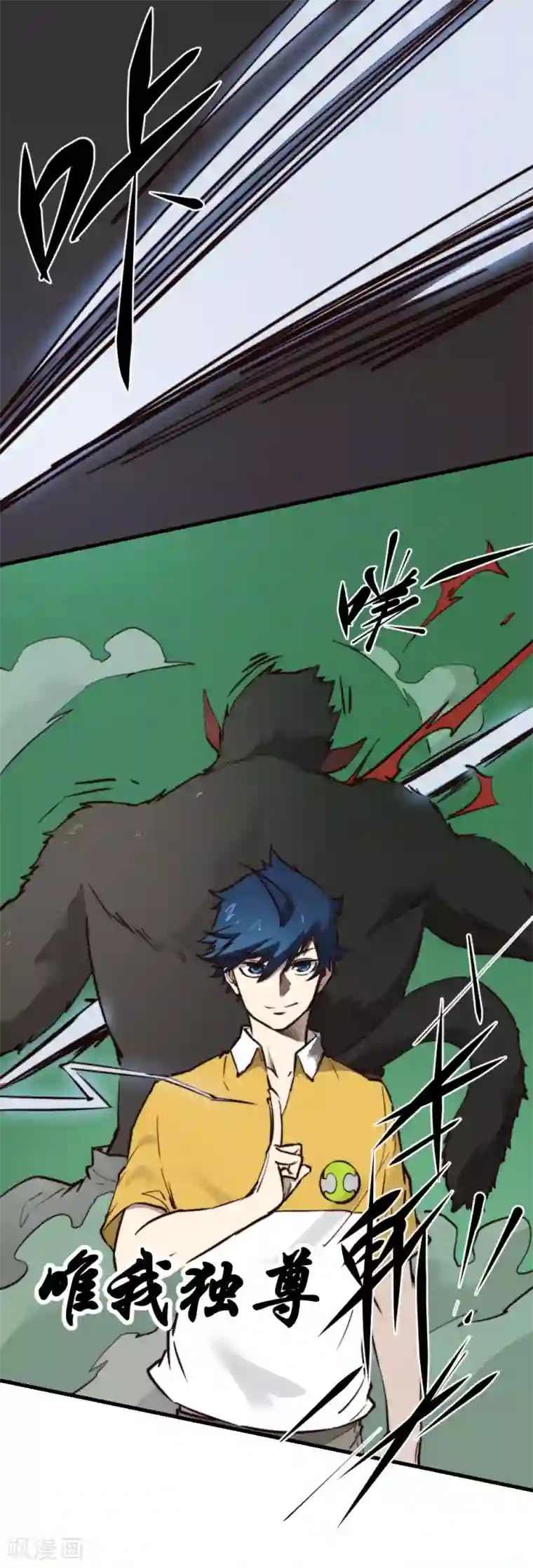 最强妖孽第126话 状态绝佳