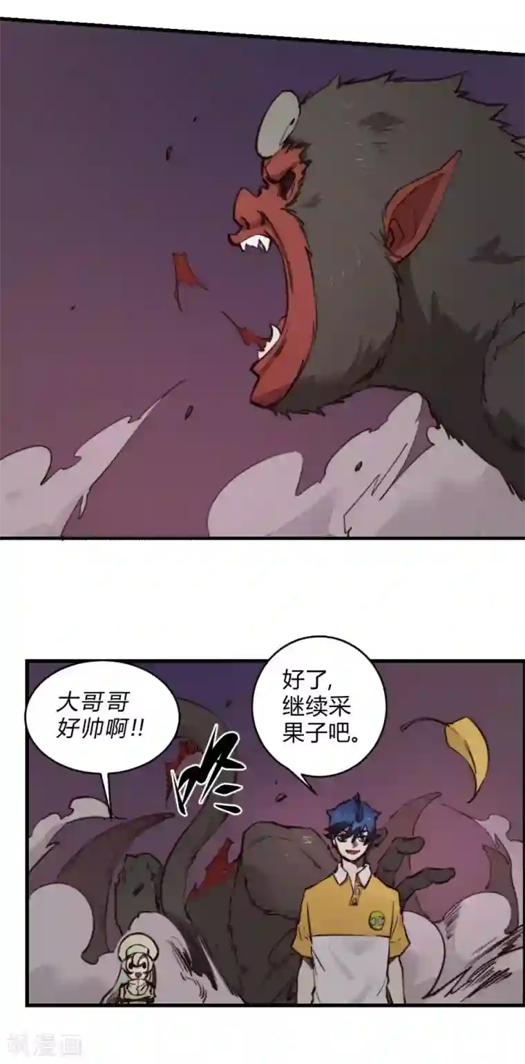 最强妖孽第126话 状态绝佳