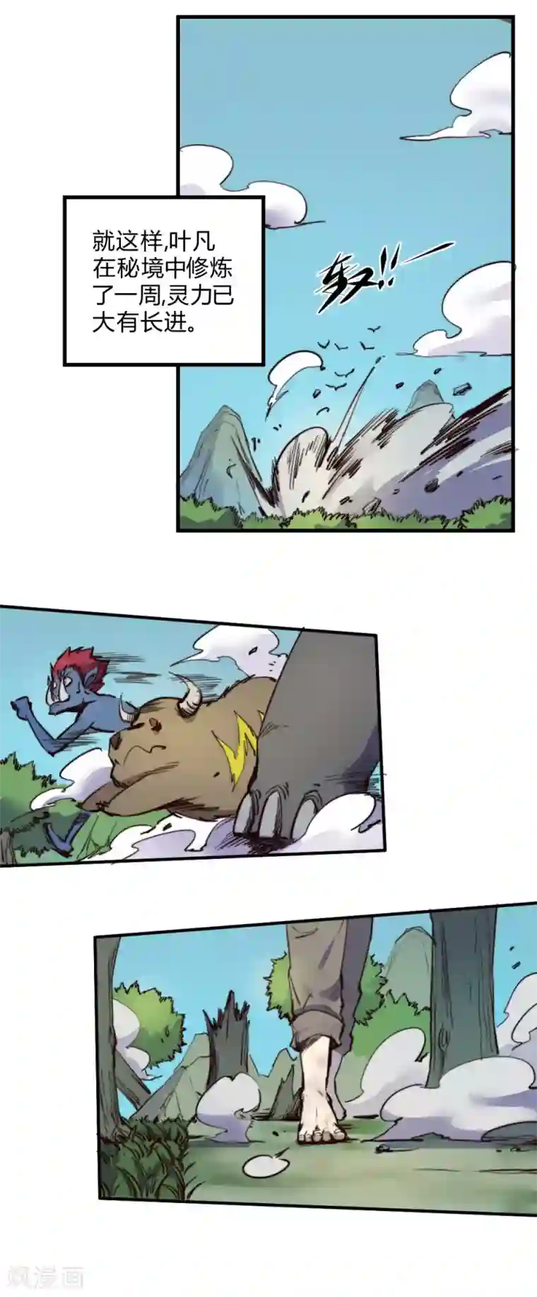 最强妖孽第126话 状态绝佳