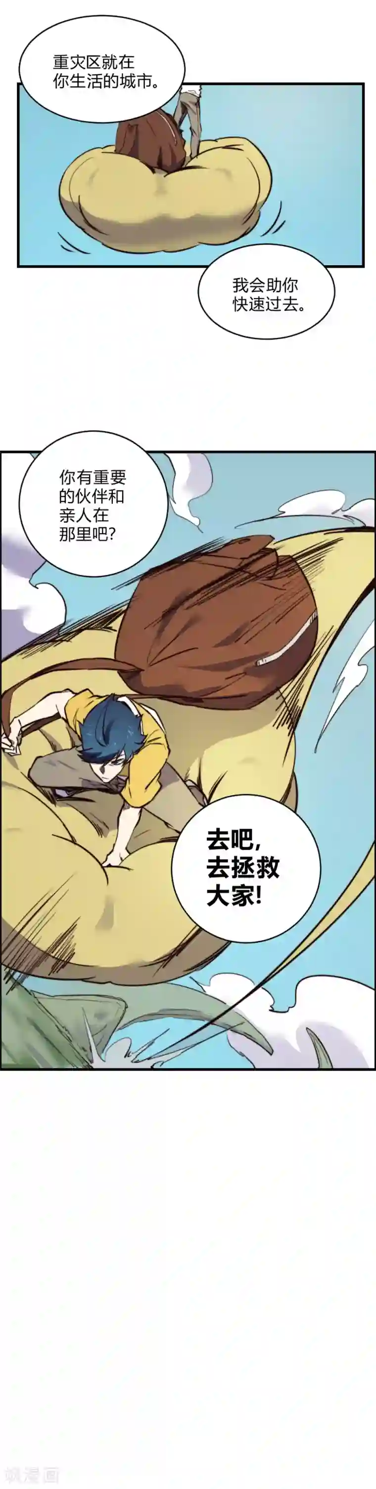 最强妖孽第126话 状态绝佳